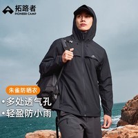 拓路者林更新同款朱雀防晒衣男透气连帽夏季防紫外线户外钓鱼服遮阳外套 黑色 XL