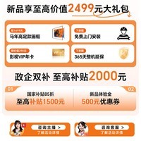 创维壁纸电视A8H 85英寸【送装一体-伸缩挂架】3600分区SQD Mini LED哈曼全景声3.9cm超薄平板国家补贴