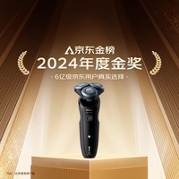飞利浦（PHILIPS）剃须刀电动 亲肤S5000系列男士刮胡须刀 便携实用生日礼物送男友老公送父亲长辈礼品国家补贴 【亲肤5系机皇】S5066/02