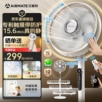 艾美特（AIRMATE）【随手停】电风扇落地扇家用大风力卧室安静轻音一级能效变频直流节能空气循环扇遥控语音立式风扇