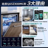 西门子(SIEMENS)16套大容量全能舱pro全嵌入式洗碗机 晶蕾烘干除菌存储 触控式 全域净洗SJ65ZX00MC