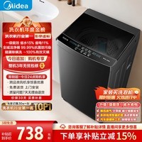 美的（Midea）随心洗 波轮洗衣机全自动家用 10公斤 专利免清洗 健康除螨 MB10V37T 以旧换新 国家补贴 京东自营