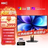 HKC 26.5英寸2K 500Hz三星OLED原生10bit硬件低蓝光HDR500电竞游戏DP2.1旋转升降显示器 天启27Q500B