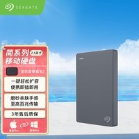 希捷(SEAGATE)铭系列移动硬盘 金属面板 加密保护 USB3.0高速传输 便携式 2.5英寸外置存储移动硬盘 兼容mac 【简】经典旗舰 深空灰色 5TB