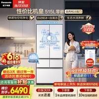 松下(Panasonic)白月光2.0五门515L法式多门冰箱家用零嵌入风冷无霜自动制冰一级能效NR-EE52APB-W【国家补贴】