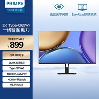 飞利浦27英寸 2K IPS 100Hz HDR TypeC65W 三面窄边框设计 低蓝光不闪屏 办公显示器 27E1N1620