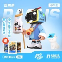 奇妙啦比【618返场】AI陪伴机器人 雷格斯AI潮玩节日生日送男生礼物桌面模型奇妙拉比阴阳双生小半仙
