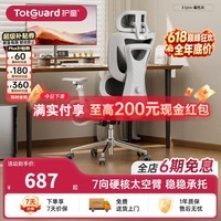 TotguardE1Pro人体工学椅办公椅电脑椅子办公座椅久坐不累靠背椅电竞椅 【七向硬核太空臂】E1Pro-暮色灰