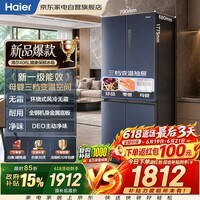 海尔冰箱406L十字对开门母婴三档变温一级能效双变频节能风冷无霜超薄大容量家用冰箱BCD-406WLHTDEDB9