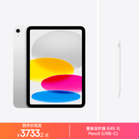 Apple/苹果【Pencil 套装】iPad11英寸 A16芯片2025年款 平板电脑 (256GB WLAN版/学习办公娱乐)银色