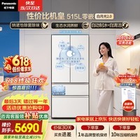 松下(Panasonic)白月光2.0 515L法式多门冰箱家用超薄零嵌入式自动制冰一级能效NR-ED52APB-W【国家补贴】