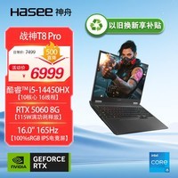 神舟（HASEE）【RTX5060】战神T8 Pro 16英寸游戏本笔记本电脑(i5-14450HX 16G 512GB 165HZ)