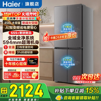 海尔（Haier）冰箱456升十字对开门594超薄机身双黑金净化净味母婴三档变温一级能效家用大容量电冰箱补贴15% 456升+冷藏冷冻双净化+31分贝静音