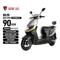 立马电动摩托车【CCTV大国品牌】极昂 77KM续航1500W电机96V20Ah铅酸电池爬坡王电动车 海岸灰