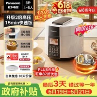 松下(Panasonic)【价保618】电压力锅316不锈钢内胆高压锅5L电饭煲2.0倍高压煲汤煮饭 PSS501 【升级0涂层内胆】