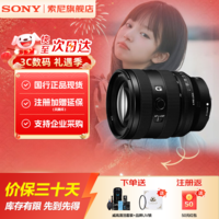 索尼(SONY)FE 20-70mmF4 G 全画幅大光圈 广角标准变焦 小三元G大师镜头风光人像 FE 20-70mmF4 G