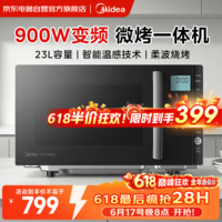 美的(Midea)微波炉智能变频微波炉 微波杀菌 湿度感应 微烤一体机 黑色 光波炉升级款