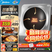 美的电磁炉凹面家用新款爆炒大功率商用电磁灶3500W多功能炒菜凹槽型一体防水电磁灶台德国进口双IGBT 【二代升级凹灶电磁炉】