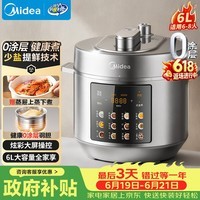 美的(Midea)电压力锅蒸煮多功能一体高压锅0涂层电饭煲6L家用双胆6-8人智能预约开盖煮煲汤炖肉饭锅MY-E6010G