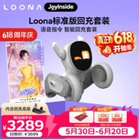 可立宝Loona机器狗AI智能陪伴机器人 编程学习对话 语言交互 CES创新奖【618返场】