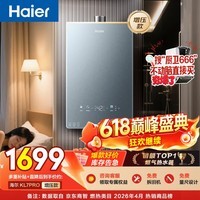 海尔【静音王KL7PRO】16升燃气热水器天然气 真场景实测静音认证 5A一级恒温 增压大水量家用 彩晶面板