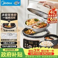 美的(Midea)鸳鸯电压力锅蒸煮多功能一体电饭煲高压锅4L双胆家用4-5人开盖火锅煲汤炖煮电饭锅MY-4KK05