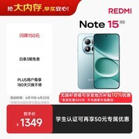 小米(MI)REDMI Note15 Pro 天玑7400-Ultra 7000mAh 龙晶玻璃十倍抗摔 IP68 8+256 天青蓝 红米 5G手机