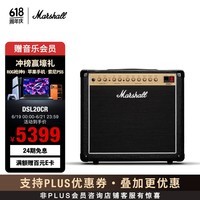 Marshall（马歇尔）DSL20CR电子管吉他音箱音响20瓦双通道录音家用静音舞台一体箱618赢苹果大疆 黑色
