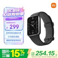 小米(MI)手环9Pro黑色 智能手环 高精度运动健康 睡眠呼吸暂停监测 心脏血氧监测运动手环送男友送女友