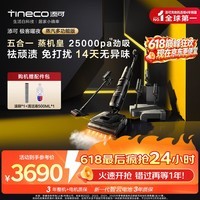 添可洗地机芙万极客曜夜蒸汽多功能版【160℃ 高温蒸汽 14天无异味】自动清洗吸拖一体扫地机器人 芙万极客曜夜蒸汽多功能版