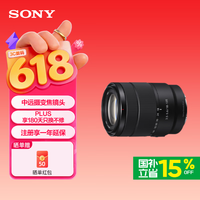 索尼(SONY)E 18-135mm F3.5-5.6 OSS APS-C画幅中远摄变焦镜头 (SEL18135)