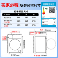 海尔（Haier）云溪4.0Pro新品升级款10公斤滚筒洗衣机全自动家用超薄大容量直驱变频35重特渍洗75DW补贴一级能效 10KG直驱精华洗｜双智投｜光等离子除菌 滚筒单洗