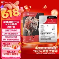希捷（SEAGATE）NAS硬盘 30TB 512MB 7200转 PMR CMR垂直技术 网络存储 SATA 酷狼 IronWolf Pro ST30000NT011