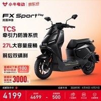 小牛【成都专享】FX sport play 电摩超长续航智能两轮摩托车电动摩托车 到店选色基础款