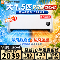 小米(MI)米家空调大1.5匹巨省电Pro强劲风pro大1匹巨省电pro超一级能效米家2026挂机节能低噪变频冷暖卧室 巨省电pro 热销新品 大1.5匹 APF值6.3
