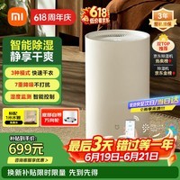 米家小米智能除湿机13L 7重降噪家用卧室抽湿机除湿器干衣机DM-CS13BFA5A