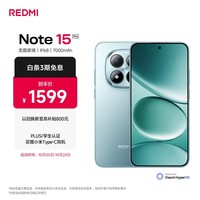 小米（MI）REDMI Note15 Pro 天玑7400-Ultra 7000mAh 龙晶玻璃十倍抗摔 IP68 12+256 天青蓝 红米 5G手机