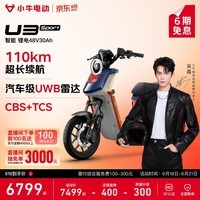 小牛电动【直播间抽3000免单】U3 Sport电动自行车 智能锂电长续航通勤代步成年男女电动车 到店自提