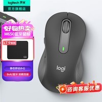 罗技（Logitech）M650无线蓝牙鼠标 办公静音鼠标Mac苹果ipad鼠标 笔记本台式电脑双模鼠标商务便携大小手男女通用 M650黑色 大手型 商用版