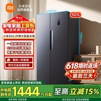 米家小米501L对开门冰箱大容量风冷无霜银离子除菌双变频节能一级能效BCD-501WMSA