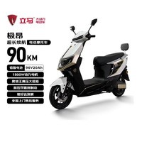 立马电动摩托车【CCTV大国品牌】极昂77KM续航1500W电机96V20Ah铅酸电池爬坡王电动车 梦幻白