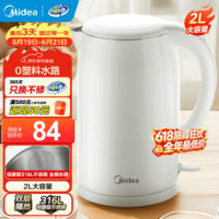 美的(Midea)2L大容量电热水壶 1800W家用养生快速沸腾电水壶烧水壶不锈钢无缝内胆双层防烫热水壶0涂层价保618 2L 【316L母婴级不锈钢】