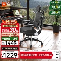 西昊 C300二代 Lite/Pro人体工学椅电脑椅办公椅电竞椅人工力学座久坐 C300二代Lite曜黑+滑翔追背+5D扶手