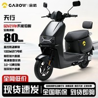 金箭新款天行基础版电动摩托车踏板长续航电瓶车成人通勤代步全路况战神高性能电动车 秘境黑/千瓦强电机/双遥控防盗器 裸车款-不含电池充电器