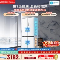 美的M60小机皇515升十字门冰箱超薄嵌入式双系统2.0大容量以旧换新MR-541WUSPZE国家补贴520姐妹