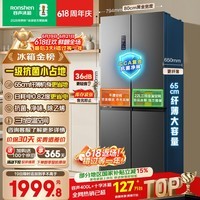 容声465L十字门电冰箱超薄一级能效风冷无霜双变频节能净味四开门家用以旧换新BCD-465WD18FP国家补贴