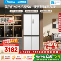 美的M60小机皇541十字门冰箱515L双系统2.0大容量纯平全嵌除菌净味一级MR-541WUSPZE国家补贴 白色