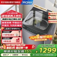 海尔(Haier)波轮洗衣机10kg直驱变频家用全自动防缠绕一级能效 国家补贴 手搓洗3.0+七维减震+玻璃上盖BS50E
