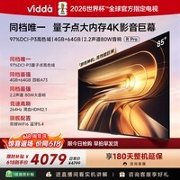 Vidda R Pro 85英寸 海信电视 264Hz高刷 QD量子点 一级能效补贴液晶电视机85VR1Q-PRO