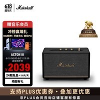 Marshall(马歇尔)ACTON III 蓝牙音箱3代无线家用室内重低音618毕业礼物世界杯观影桌面电脑音响 黑色